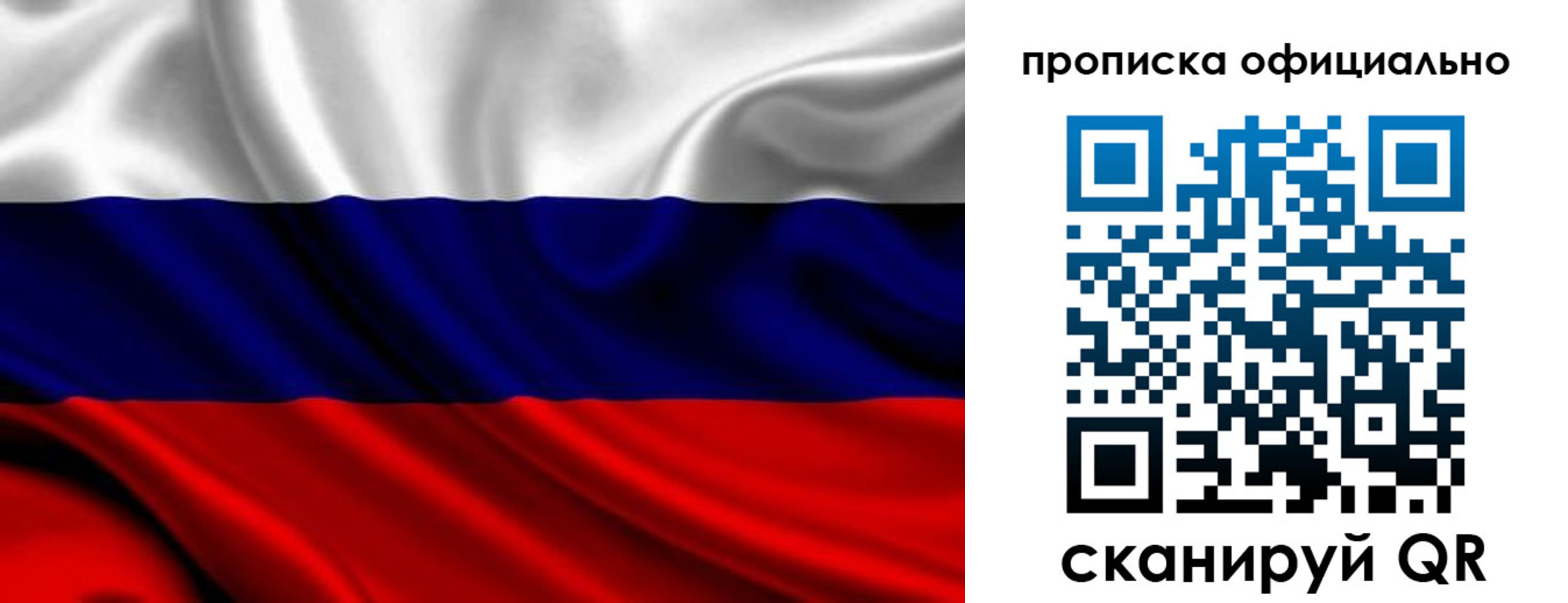 миграционный учет в Енисейске