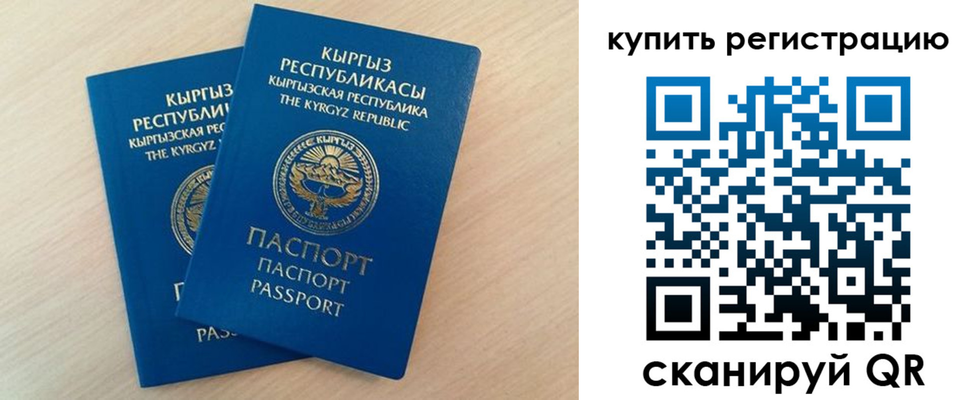 временная регистрация поиск в Енисейске