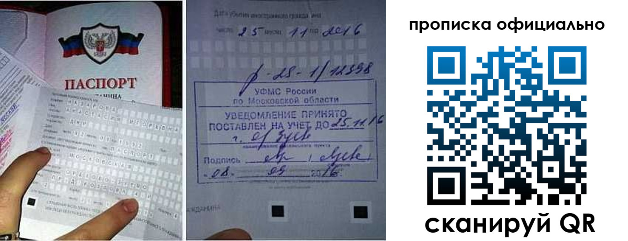 прописка паспорт в Енисейске