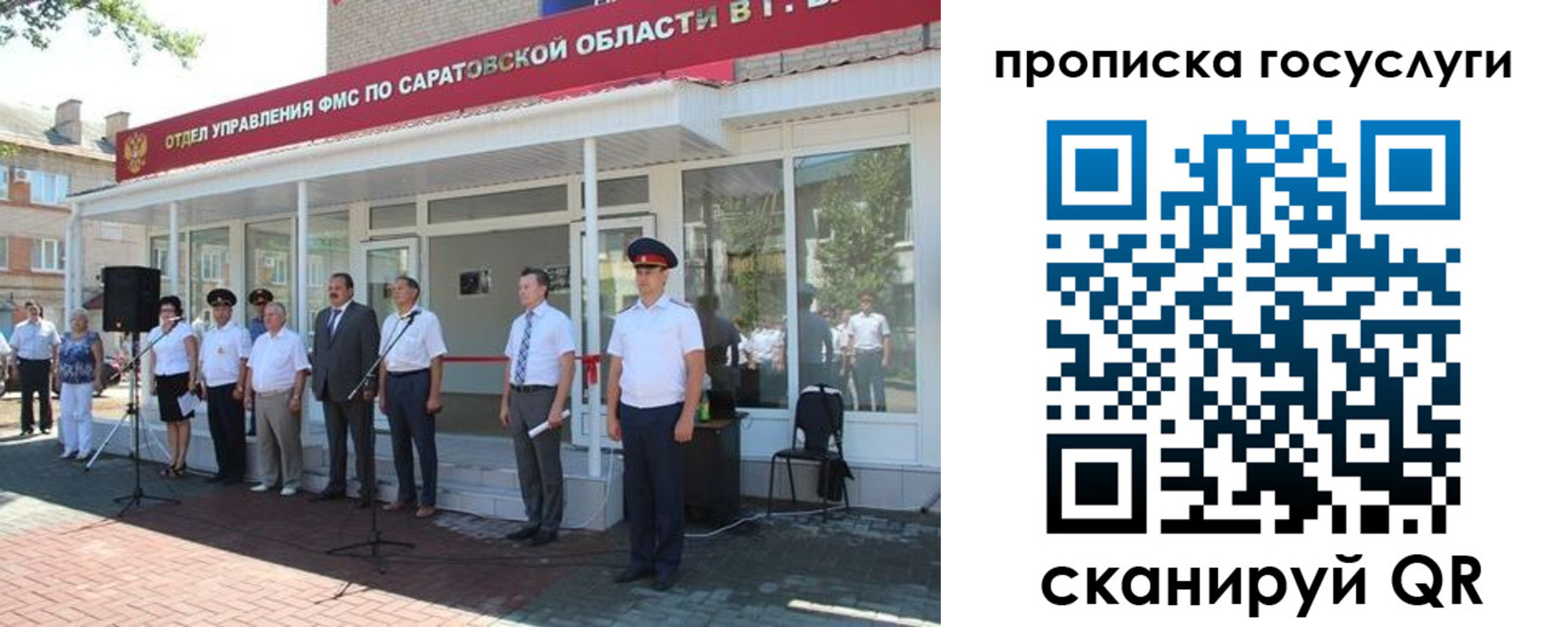 прописка в Енисейске