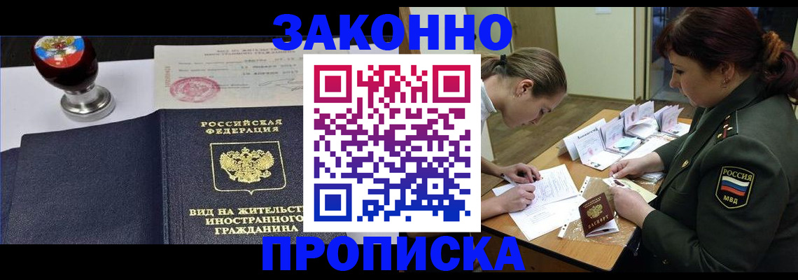 регистрация в Енисейске