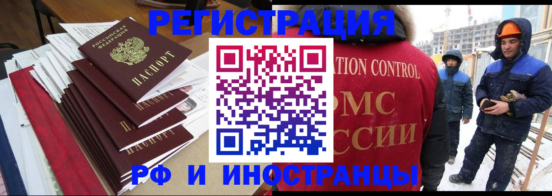 купить прописку в Енисейске