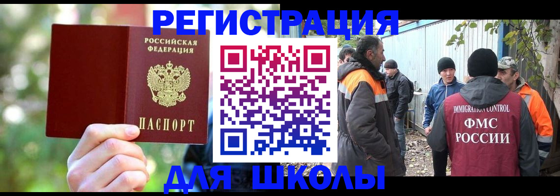 временная регистрация купить в Енисейске