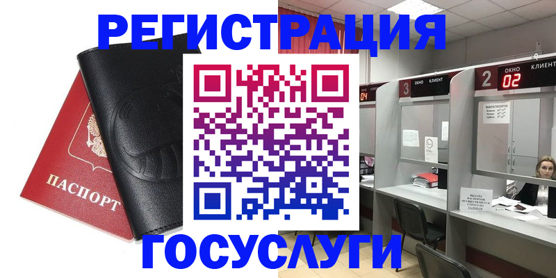 временная регистрация гарантия в Енисейске