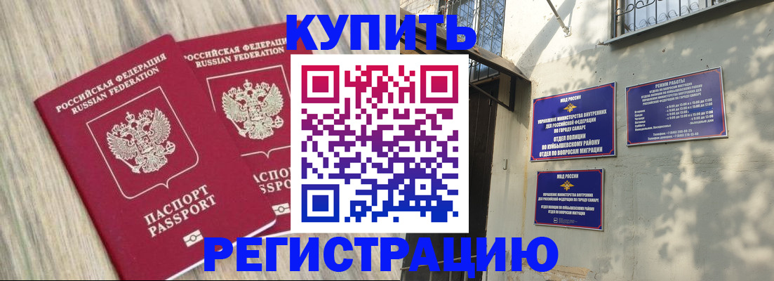 прописка паспорт в Енисейске